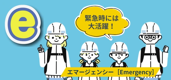 災害時・断水時の備えとして。 災害時・断水時の備えとして。