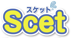 Scet(スケット)