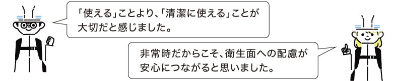 災害時のトイレの悩み